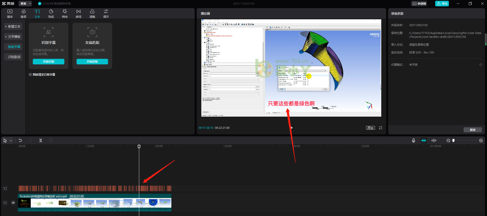 “最佳的”视频录制套装